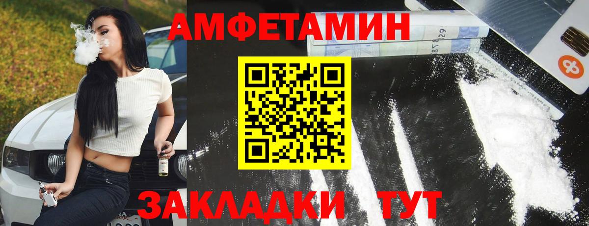 Amphetamine VHQ Сатка
