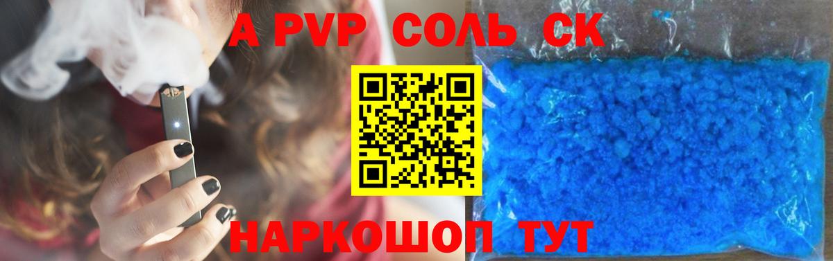 как найти наркотики  Вход с VPN  Сатка  Alpha-PVP мука  Alpha-PVP VHQ  Alpha-PVP кристаллы 