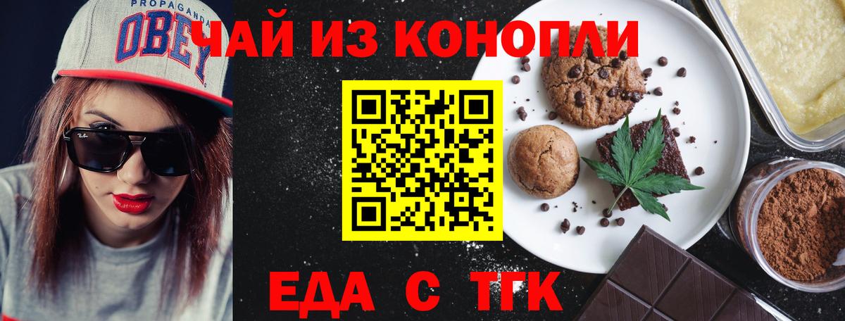 Сатка  Еда ТГК конопля  Вход с VPN 