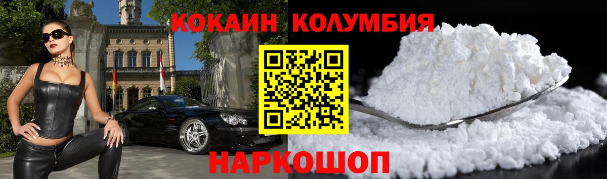 COCAIN Колумбийский Сатка