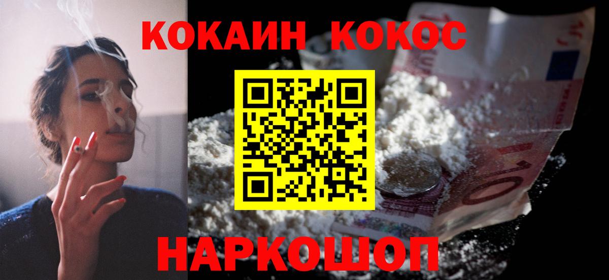 Сатка  Cocaine  Вход с VPN  КОКАИН Columbia  Кокаин VHQ 