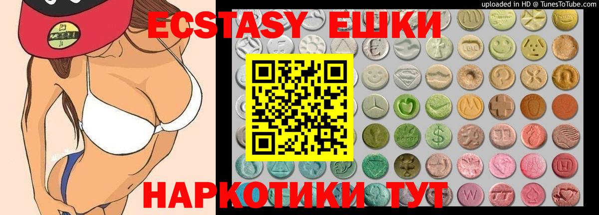 Сатка  ЭКСТАЗИ бентли  Вход с VPN  Ecstasy  Ecstasy XTC 