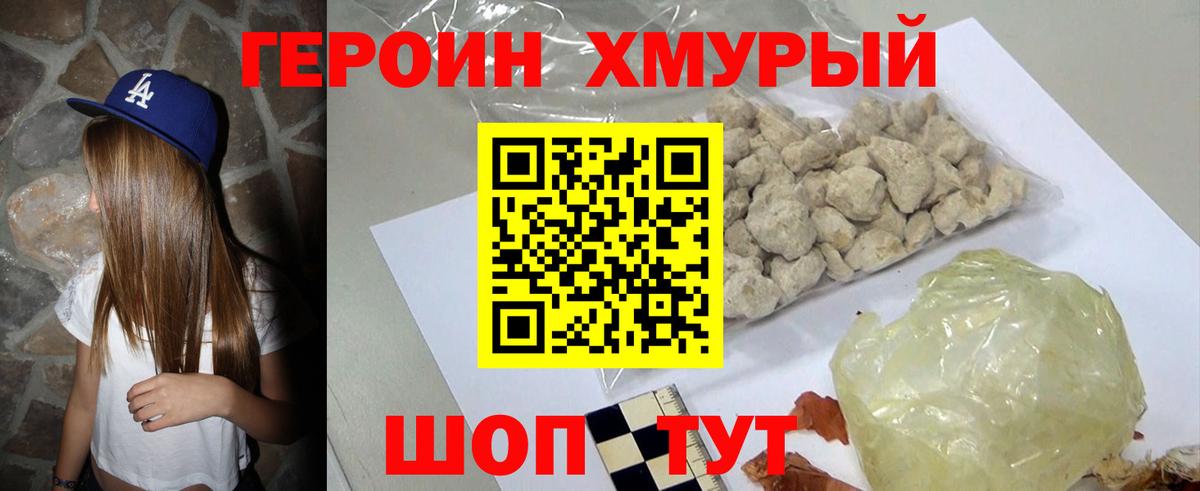 Сатка  ГЕРОИН  Вход с VPN  ГЕРОИН афганец 