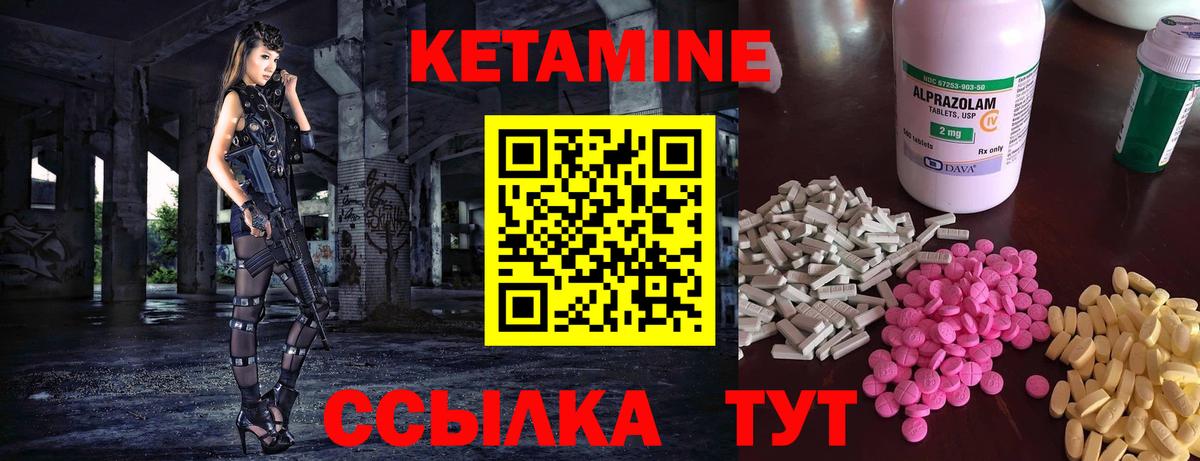 Кетамин ketamine  Вход с VPN  Сатка 