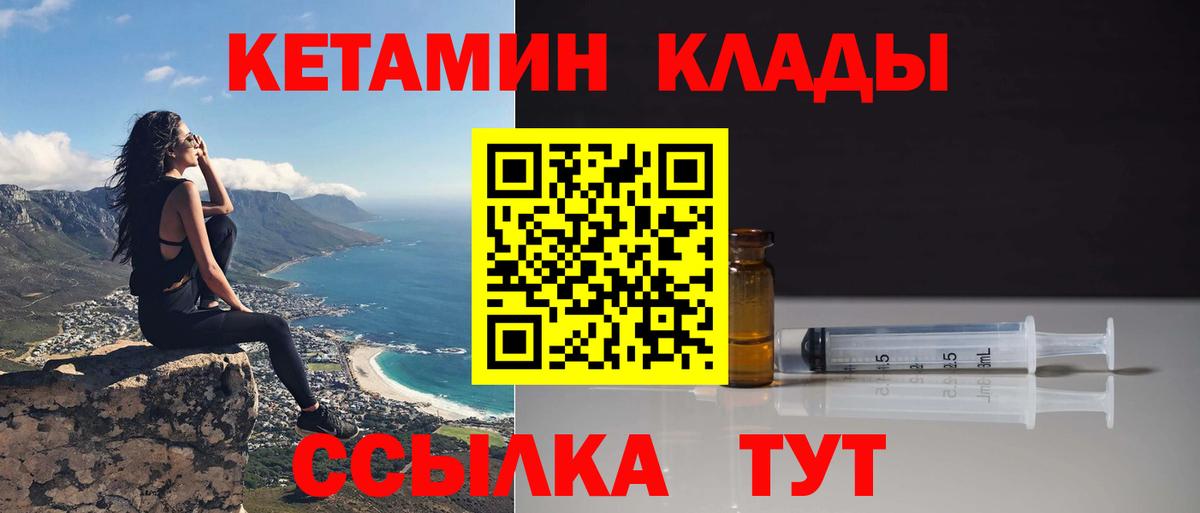 Кетамин ketamine Сатка