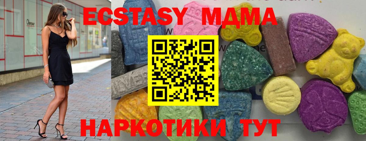 Сатка  MDMA VHQ  МДМА  Вход с VPN 
