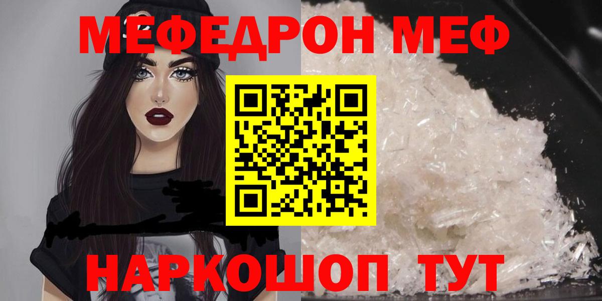 Меф мяу мяу  Сатка