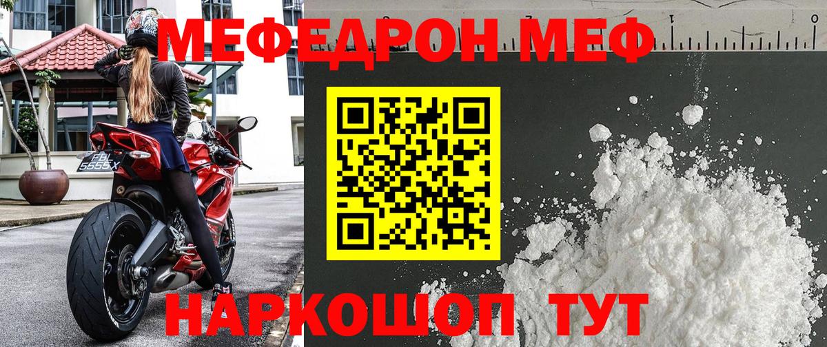 МЕФ  Вход с VPN  Сатка  закладки  МЕФ VHQ 