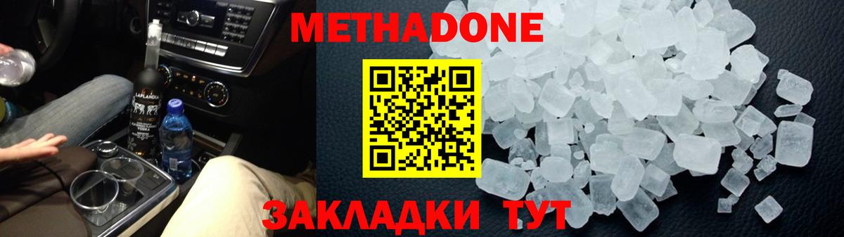 Метадон мёд  МЕТАДОН белоснежный  Сатка  Вход с VPN 