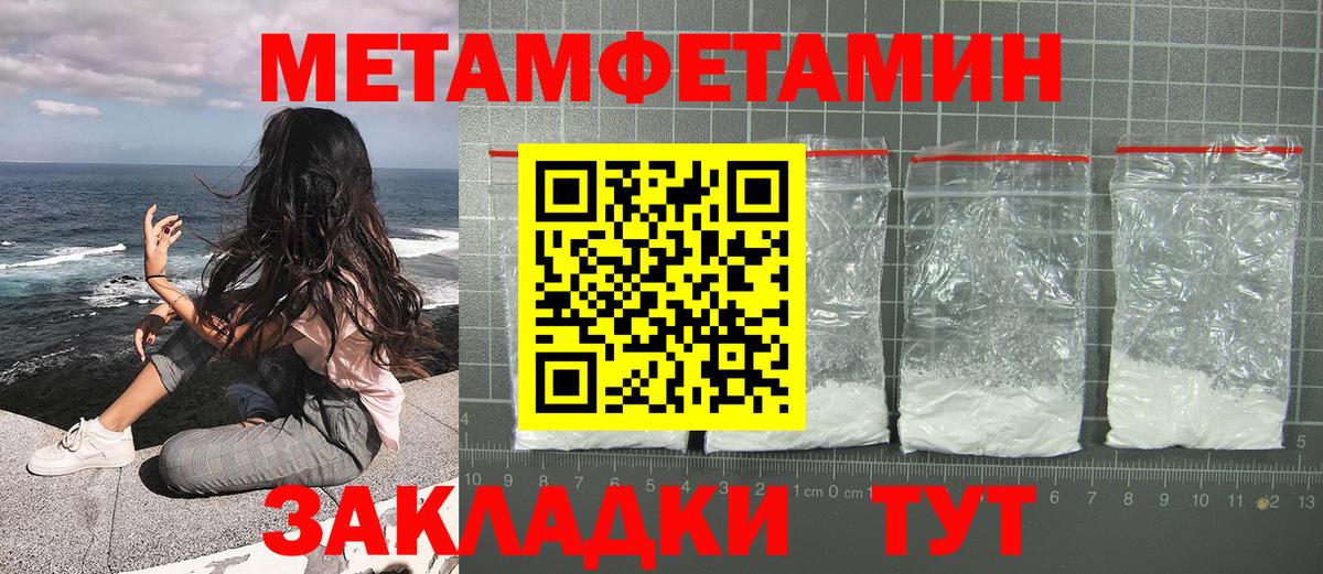МЕТАМФЕТАМИН Methamphetamine  МЕТАМФЕТАМИН Methamphetamine  Вход с VPN  Сатка 