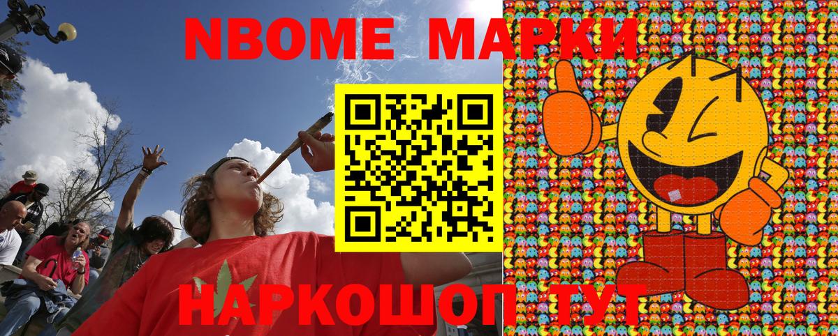 Марки 25I-NBOMe 1500мкг  Вход с VPN  купить  цена  Сатка 