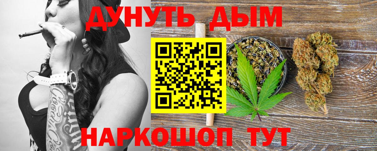 Каннабис конопля  Вход с VPN  Сатка  МАРИХУАНА White Widow  Марихуана VHQ  Каннабис THC 21% 
